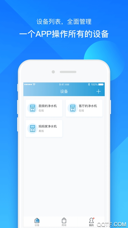 沁园智联极速版