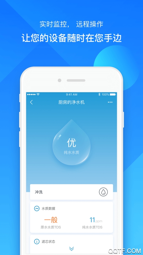 沁园智联极速版