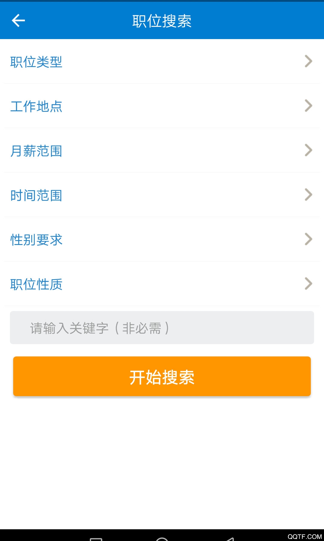 滕州人才网官方版
