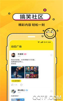 无界社区安卓版