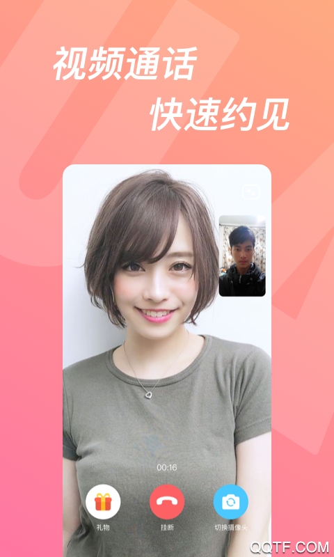 千缘在线交友安卓版