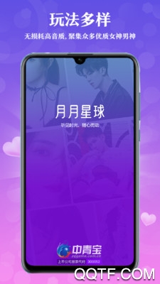 月月星球免费版