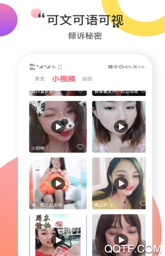 附近恋爱社极速版