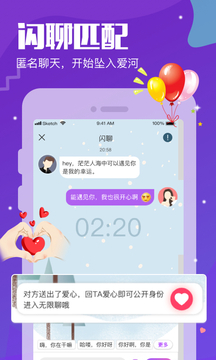 千寻视频交友极速版