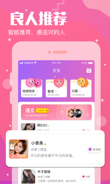 千寻视频交友极速版