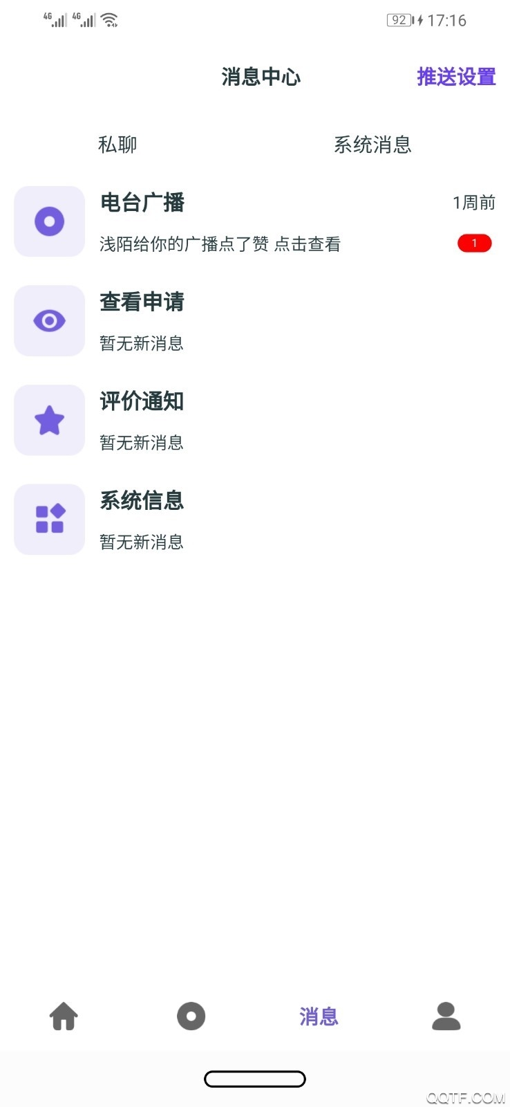 豆豆花园极速版