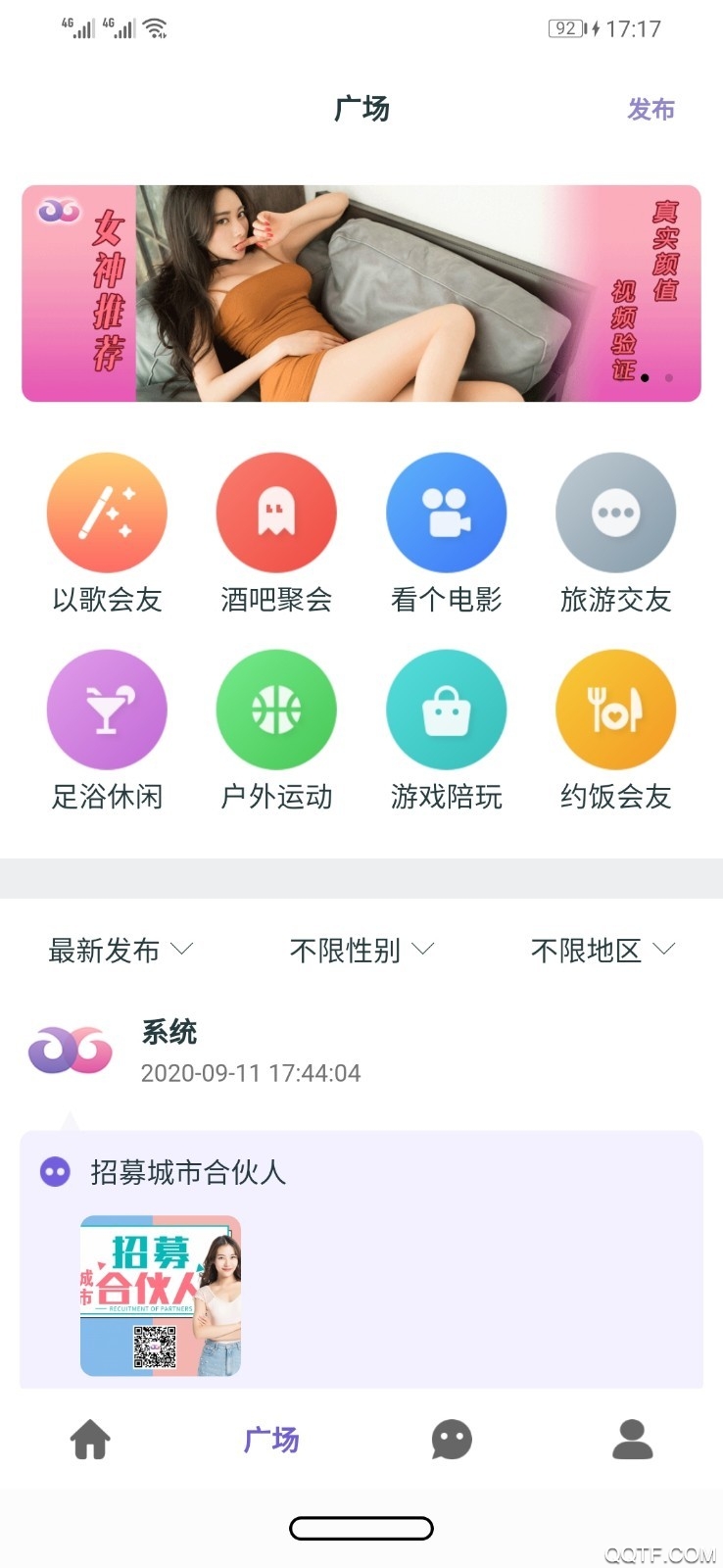 豆豆花园极速版