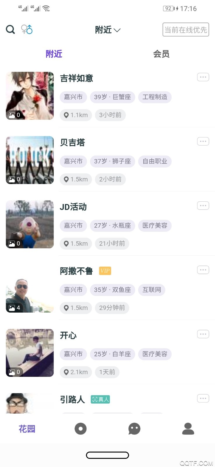 豆豆花园极速版