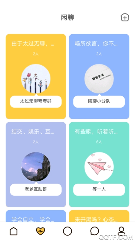 南瓜聊天经典版