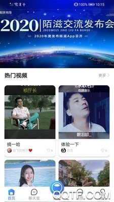 陌滋安卓版