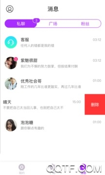 陌生交友经典版