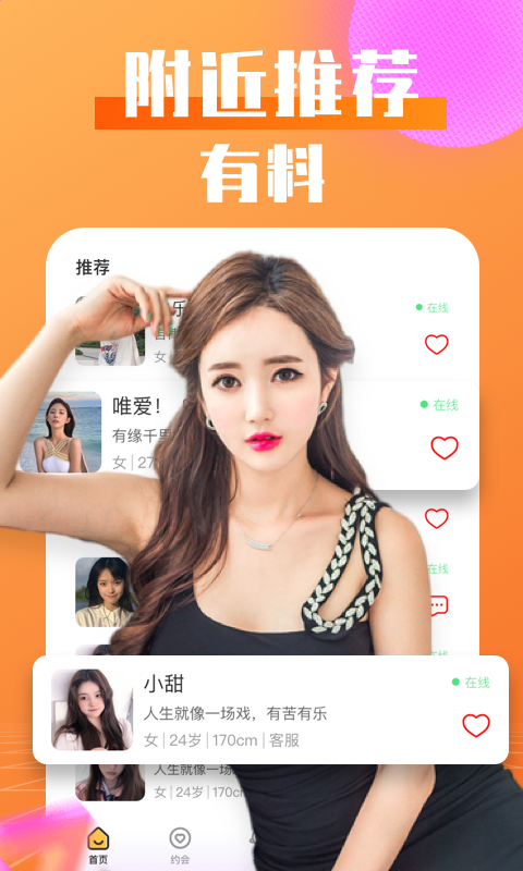 恋爱陪伴蜜语经典版