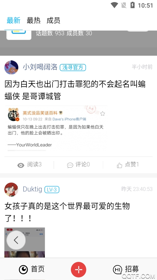 浅寻校园极速版