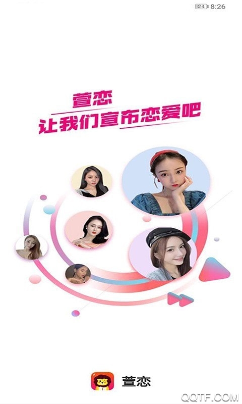 萱恋去广告版