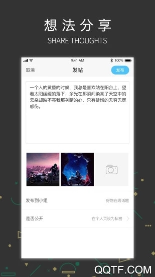 吉信即时聊天官方版