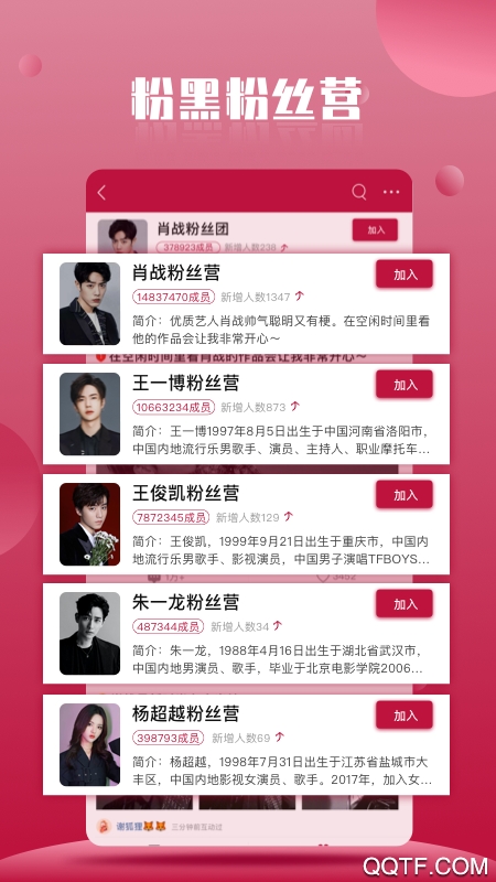 粉黑无广告版