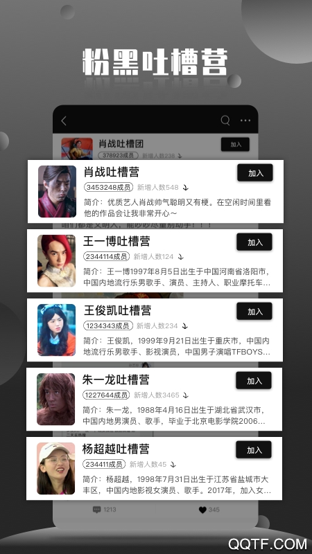 粉黑无广告版