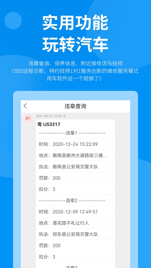 典典车主经典版