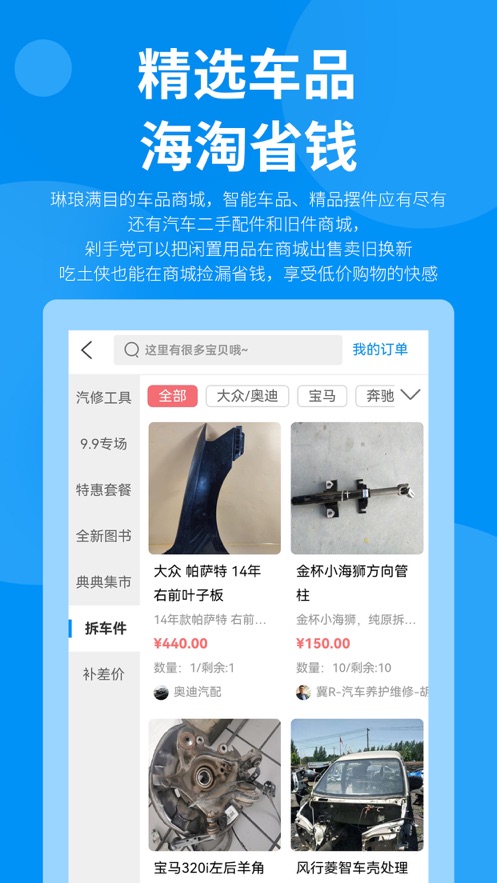 典典车主经典版