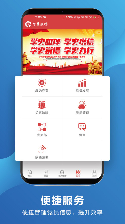 陕广电智慧融媒免费版