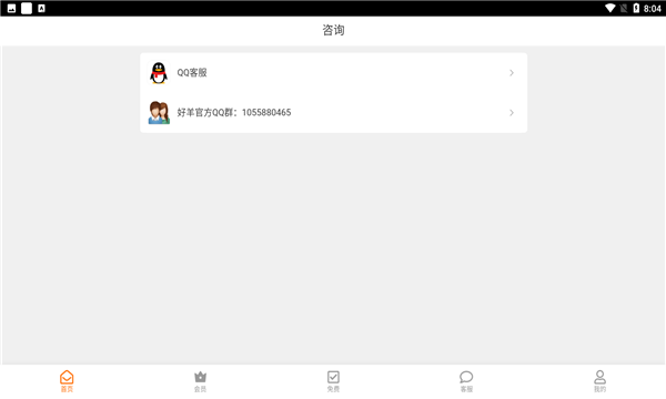 好羊优赚官方版