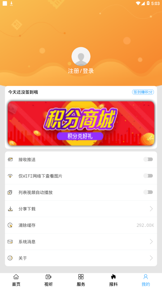 魅力太旗官方版