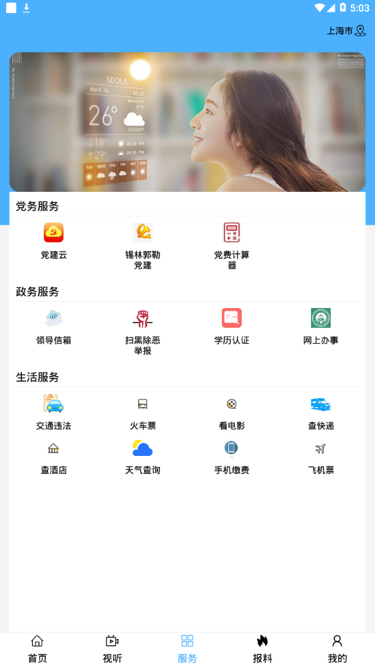 魅力太旗官方版