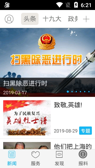 看长春新闻经典版