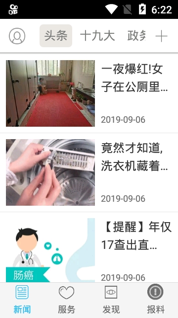 看长春新闻经典版