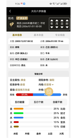 大衍易卜极速版