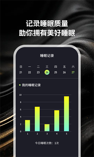 小布流量管家官方版