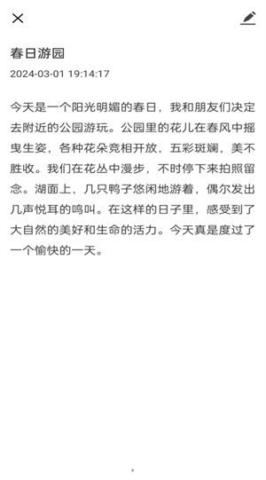 安果日记无广告版