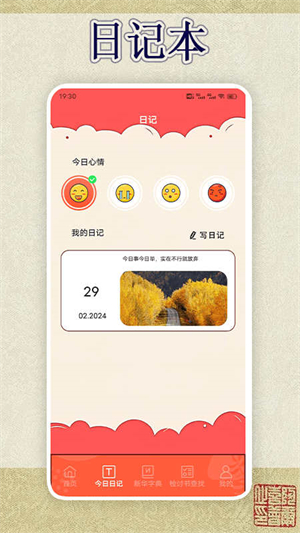 锤子检讨神器经典版