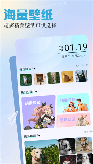 呵呵动漫壁纸极速版