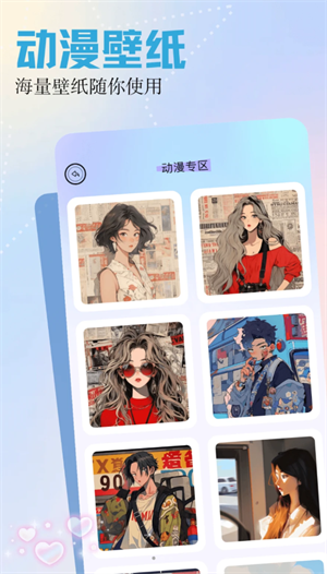 呵呵动漫壁纸极速版