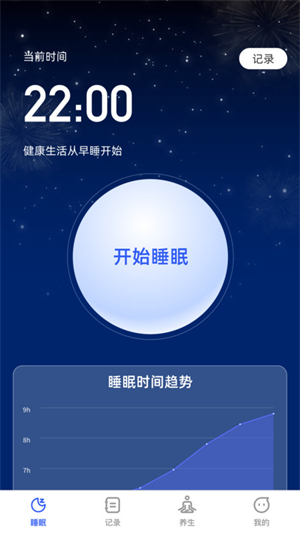 云享轻眠官方版