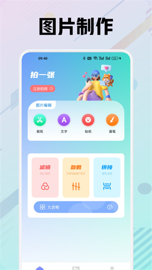 木星视频制作安卓版