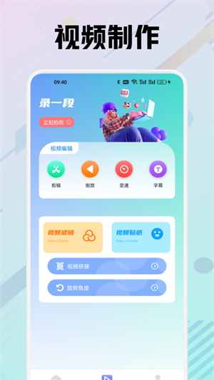 木星视频制作安卓版