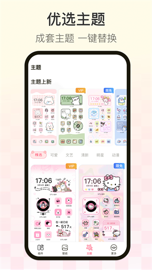 多啦壁纸极速版