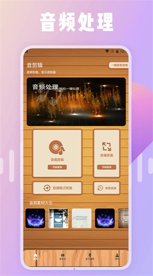 绿然去广告版