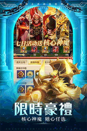 战神之决战西伯利亚极速版