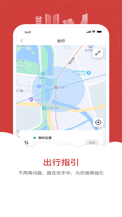 合肥轨道经典版