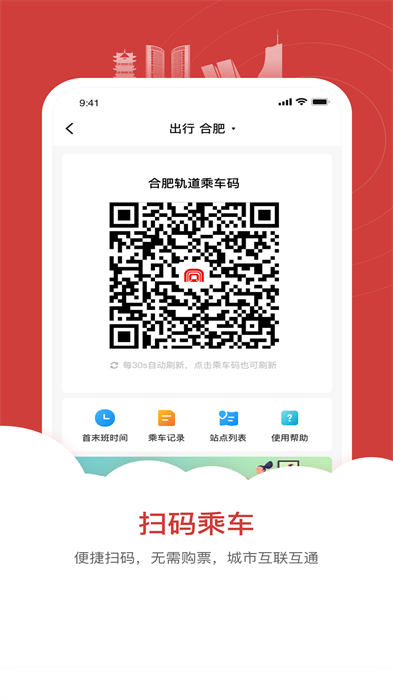 合肥轨道经典版