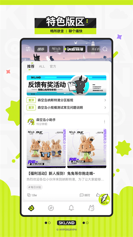 明日方舟森空岛官方版