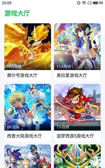 870游戏盒安卓版