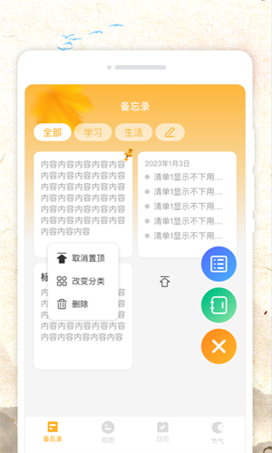 新华日历极速版