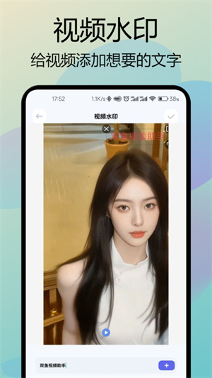 双鱼视频助手经典版