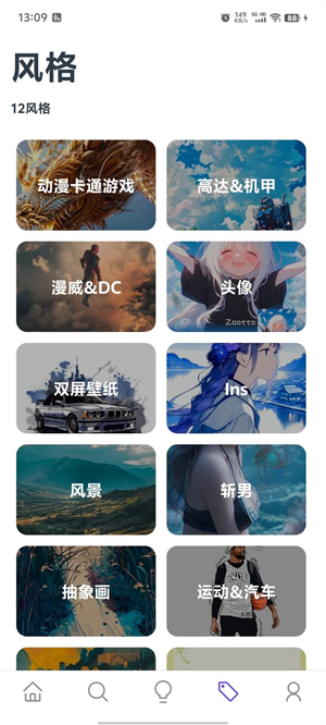 焯图无广告版