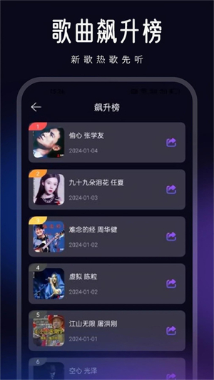 动听音乐剪辑官方版