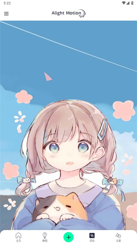 am剪辑中文版